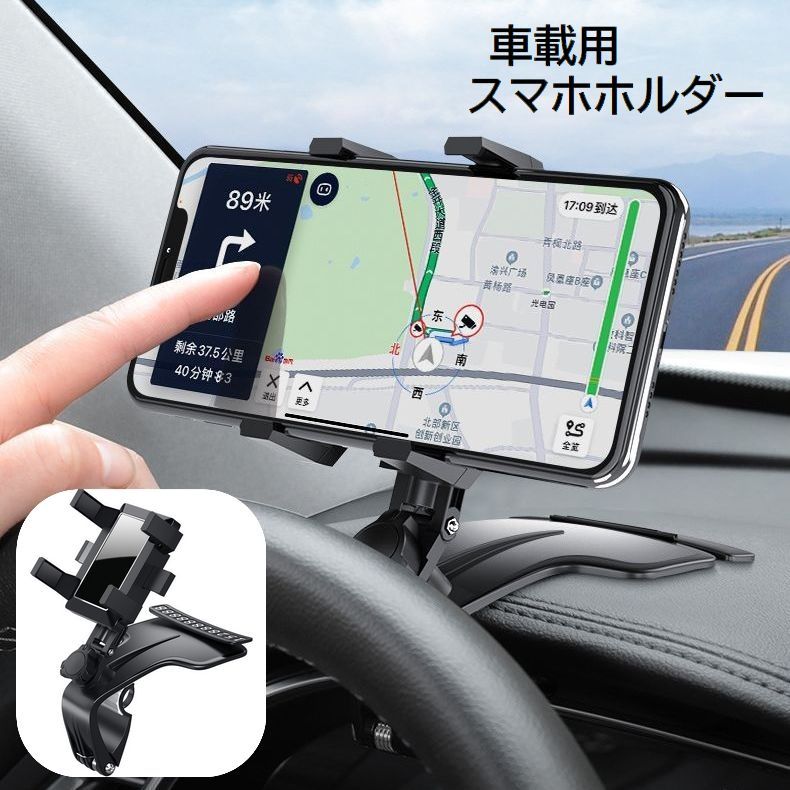 送料無料 スマホホルダー スマホスタンド カー用品 車用品 カーアクセサリー 車載 挟む 回転 角度調節 数字 ナンバー スマートフォン 携帯電話 ブラック 黒 シンプル 便利
