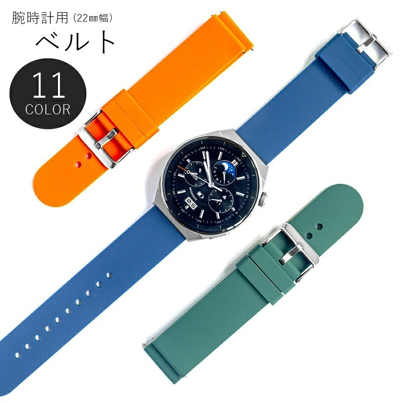 楽天市場】22cm 時計バンドの通販
