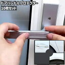 送料無料 ドアハンドルプロテクター 10枚セット 10枚入り シリコン製 シンプル 車 自動車 ドアハンドル ドアノブ ドアレバー 傷防止 保護 ガード プロテ...