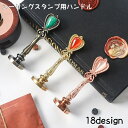 送料無料 シーリングスタンプ用ハンドル シーリングワックス ハンドル スティック 金属製 木製 封蝋 封ろう 持ち手 取っ手 王冠 ハート 孔雀 交換用 付け替え おしゃれ かっこいい 上品