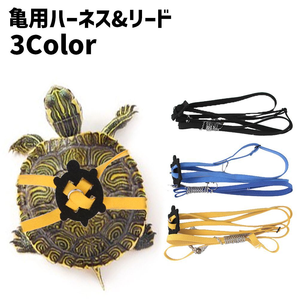 室内でのお散歩時に♪鈴付きがかわいい☆ 亀用ハーネス＆リードの2点セットです。 サイズ調節可能なので亀の甲羅にしっかりフィットします◎ 【サイズについて】 画像をご参照ください。 【カラーについて】 生産ロットにより柄の出方や色の濃淡が異なる場合がございます。 お使いのモニターや撮影時の光の加減などにより 画像と実際の商品のカラーが異なる場合もございます。 予告なしにカラーやデザインなどの変更がある場合もございます。 【素材について】 ポリエステル