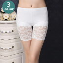 送料無料 ペチパンツ タップパンツ レディース インナーパンツ 3分丈 レース 花柄 透け感 肌着 透け防止 女性用 婦人用 見せパン チラ見え防止 パンチラ防...