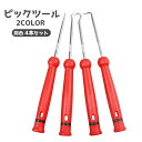送料無料 ピックツール 4本セット リングピック オイルシール 工具 掃除 ゴミ除去 Oリング ピック フック メンテナンス用品 整備 修理
