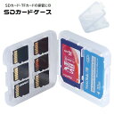 送料無料 SDカードケース SDカードホルダー 収納 TFカード メモ...(2)