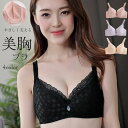 送料無料 ブラジャー 3/4カップ レディース 女性 女性用下着 脇高 インナー 下着 単品 レース フェミニン 花柄 ナチュラルメイク フラワー Bカップ か...
