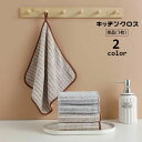 送料無料 キッチンクロス 単品 1枚 布巾 ふきん ループ付き キッチンタオル 台拭き 食器拭き 吸水 正方形 スクエア 30×30cm 皿拭き 水回り キッチ...