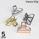 送料無料 バンスクリップ ヘアクリップ レディース ヘアアクセサリー 金属製 大きめ 髪留め 髪飾り まとめ髪 ヘアアレンジ シンプル