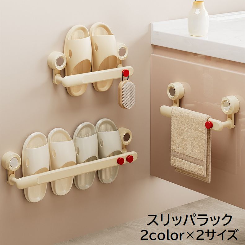 省スペースで使える壁掛けタイプ♪ スリッパラック同色2個セットです。 スリッパ以外にもタオルを掛けたり幅広くお使いいただけます。 【サイズについて】 画像をご参照ください。 【カラーについて】 生産ロットにより柄の出方や色の濃淡が異なる場合がございます。 お使いのモニターや撮影時の光の加減などにより 画像と実際の商品のカラーが異なる場合もございます。 予告なしにカラーやデザインなどの変更がある場合もございます。 【素材について】 ABS