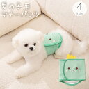 送料無料 犬用 マナーパンツ マナーベルト サニタリーパンツ おむつカバー オス 男の子 恐竜 ペット用品 オムツ おむつ ショーツ パンツ 介護用 シニア犬 ...