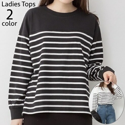 送料無料 カットソー 長袖 ロングTシャツ コットン 綿 ロンT 長袖 Tシャツ レディース 女性 トップス ラウンドネック ボーダー柄 ゆったり カジュアル お洒落 婦人服