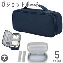 送料無料 ガジェットポーチ ガジェットケース 収納ポーチ 小物入れ 長方形 撥水 ネット 仕切り 取り外し 着脱 カスタマイズ 大容量 ファスナー イヤホン 充電ケーブル コード 充電器 スマホ 持ち運び コンパクト シンプル 単色 おしゃれ(2)