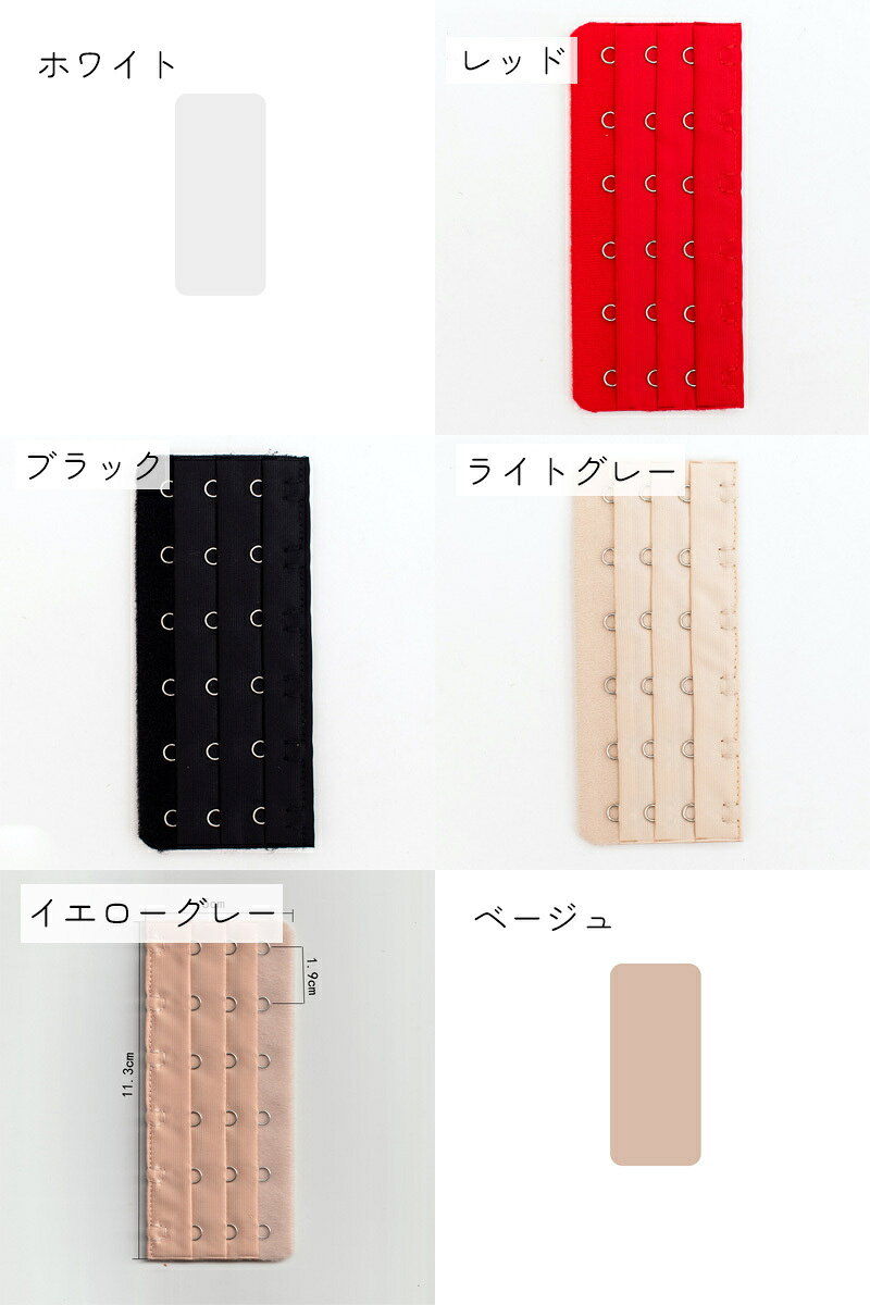 送料無料 ブラ延長ホック ブラアジャスター レディース インナー 6列3段 ブラック ホワイト ベージュ ピンク レッド カラバリ豊富