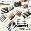 送料無料 ヘアクリップ 3本セット 4本セット レディース 女性 婦人 髪飾り 髪留め ヘアアクセサリー ファッション小物 楕円形 クロス ヘアアレンジ シンプ...