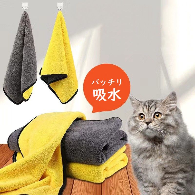 送料無料 ペット用バスタオル 30×30cm 30×60cm 犬 猫 大判 厚手 吸水 速乾 バスロ...
