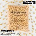 送料無料 シーリングワックス 封蝋 シーリングスタンプ用品 セット 500g 約1620粒 小粒 カラフル 結婚式 招待状 手紙 ギフト ラッピング おしゃれ ...