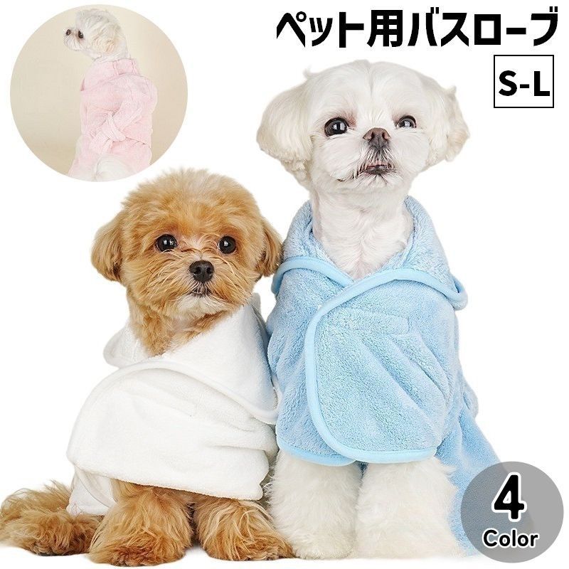 送料無料 ペット用バスローブ バスタオル フード付き ロゴ入り 犬用 猫用 トリミング用品 お風呂用品 ..