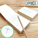 送料無料 メモ帳 座標 軸 メモ用紙 メモパッド 文房具 文具 紙 用紙 数学 練習帳 コンパクト 便利