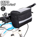 送料無料 自転車バッグ フロントバッグ 車体装着 かばん 鞄 面ファスナー かご ハンギング 簡単取り付け ハンドルバッグ 大人用 子供用 サイクリングバッグ ...