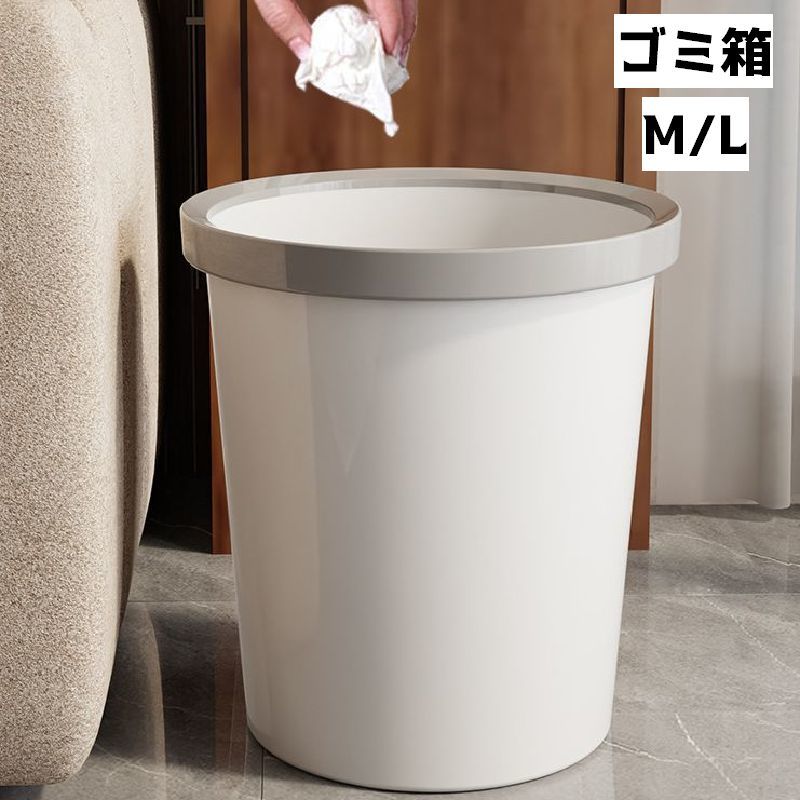 Rakuten - 送料無料 ゴミ箱 ダストボックス 大容量 丸型 インテリア リビング キッチン 寝室 洗面所 トイレ 整理整頓 片づけ シンプル