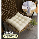 送料無料 クッション 単品 40cm×40cm 座面クッション 座椅子 正方形 無地 単色 シンプル スクエア 四角 インテリア カラバリ豊富
