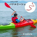送料無料 パドルリーシュ ロープ ストラップ カヌー カヤック 釣り竿ストラップ カラビナ付き アウトドア 約140cm 脱落防止