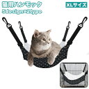 送料無料 猫用ハンモック 猫用ベッド ネコ ねこ ペット用品 吊り下げ フック付き ボア もこもこ 寝床 寝具 ペットグッズ