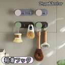 送料無料 粘着フック ウォールフック 貼り付け 壁掛けフック 小物掛け 吊り下げ 引っかけ 穴あけ不要 収納用品 省スペース 簡単設置 おしゃれ