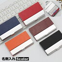 送料無料 名刺入れ カード入れ メンズ レディース 男女兼用 ユニセックス シンプル おしゃれ 上品 シック ギフト プレゼント ファッション雑貨 小物