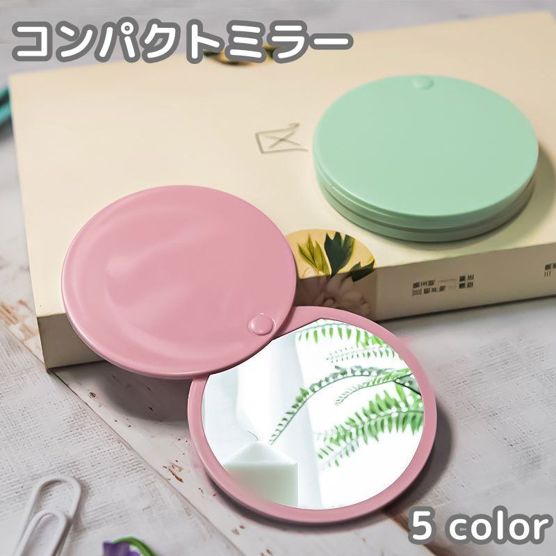 送料無料 コンパクトミラー 手鏡 ハンドミラー スライド式 丸型 ラウンド型 携帯用 小さめ ミニ 持ち歩き 化粧直し エチケット 可愛い