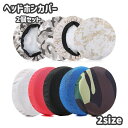 送料無料 ヘッドホンカバー 同色2個セット イヤパッドカバー ヘッドセットカバー イヤホン用アクセサリー オーディオ用 保護カバー 防塵 キズ防止 汚れ防止 簡...