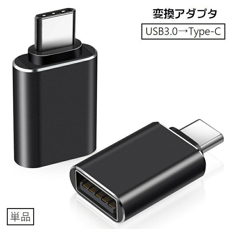 Plus Nao㤨̵ Ѵץ Ѵͥ OTGץ ñ Type-C USB3.0 ͥ C  ǡž ޥۥ꡼ ѥ PC ޡȥե Android Xperia ޥUSB Ѵ ü ̿ ޥ  ѹ  ѥ  ץ פβǤʤ350ߤˤʤޤ