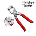 送料無料 【スナップボタン取付工具】五爪ボタン対応 プライヤー式ペンチ|布・ベビー服・小物制作に最適