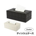 送料無料 ティッシュケース ティッシュカバー 日用品 生活雑貨 インテリア雑貨 レザー調 ボックス スクエア かわいい おしゃれ 卓上