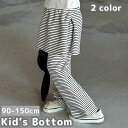 送料無料 ロングパンツ フレアパンツ スカート一体型 ガールズ キッズ ボトムス スカート付き スカッツ 子供服 女の子 長ズボン レギンス レギパン ボーダー カジュアル かわいい おしゃれ