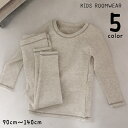 送料無料 ルームウェア パジャマ 部屋着 セットアップ 上下セット キッズ 子供服 男の子 女の子 2点セット トップス ボトムス 長袖 長ズボン ロングパンツ...
