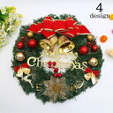 送料無料 クリスマスリース 30cm 壁掛け 飾り 装飾 リボン ベル インテリア雑貨 デコレーション クリスマス用品 玄関 部屋 店内装飾 店舗 イベント パーティー