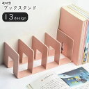 送料無料 ブックスタンド 本立て 卓上収納 収納雑貨 整理用品 連結型 5連 アクリル 無地 ブラック ホワイト 透明 クリア シンプル カジュアル 可愛い キュート おしゃれ