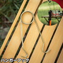 送料無料 ハンガーフック 吊り下げ 引っ掛けフック 小物掛け アウトドア用品 キャンプ用品 フック テントアクセサリー ステンレス 軽量 多機能 お洒落 便利 ...