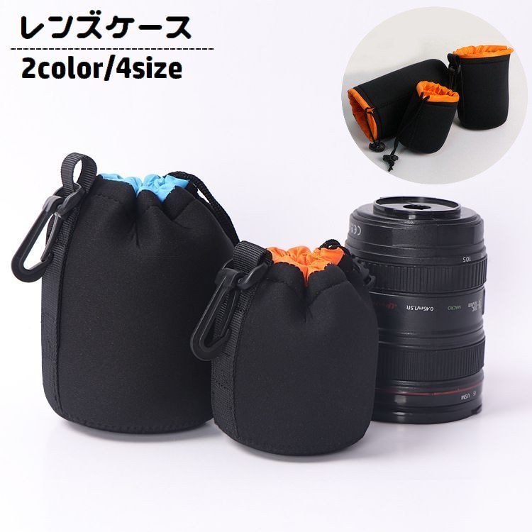 巾着タイプのカメラレンズケースです。 交換用レンズの保管・持ち歩きに便利♪ カラビナ付きで引っ掛けておく事もできます◎ 【サイズについて】 画像をご参照ください。 【カラーについて】 生産ロットにより柄の出方や色の濃淡が異なる場合がございます。 お使いのモニターや撮影時の光の加減などにより 画像と実際の商品のカラーが異なる場合もございます。 予告なしにカラーやデザインなどの変更がある場合もございます。