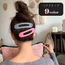 送料無料 ヘアクリップ 髪留め レディース 女性 ヘアアクセサリー ファッション雑貨 楕円形 大きめ ビッグサイズ コーム付き 無地 ネイビー ブラック ブラウ...