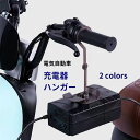 送料無料 充電器ハンガー フック ケーブルマネージャー 電気自動車 電動スクーター EV 充電器 吊り下げ ケーブル整理 回転 便利 丈夫