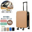 送料無料 キャリーケース スーツケース 40L 2泊3日 高さ調節 超軽量 USB充電ポート 360度回転キャスター コンパクト 旅行用品 トラベルグッズ ビジ...