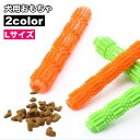 送料無料 犬用おもちゃ 噛むオモチャ ラバートイ スティック 棒 ドッグ ペットトイ 玩具 デンタルケア 歯磨き 歯石予防 突起 運動不足 ストレス解消 歯の健康