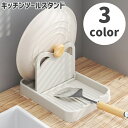 送料無料 キッチンツールスタンド 調理小道具立て 鍋蓋スタンド 調理器具ホルダー 鍋蓋立て キッチン用品 便利グッズ 整理整頓 収納 シンプル
