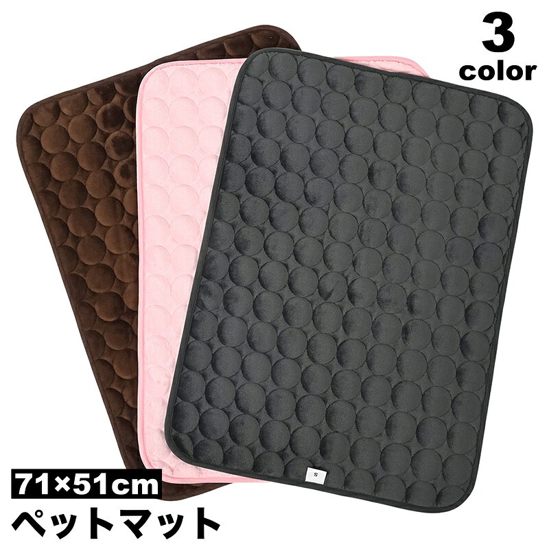 シンプルデザインのペット用マット【Sサイズ】です。 リビングや車内などのペットベッド用に◎ ※Lサイズも販売中です。 【pet-05390-1】で検索してください。 【サイズについて】 画像をご参照ください。 【カラーについて】 生産ロットにより柄の出方や色の濃淡が異なる場合がございます。 お使いのモニターや撮影時の光の加減などにより 画像と実際の商品のカラーが異なる場合もございます。 予告なしにカラーやデザインなどの変更がある場合もございます。