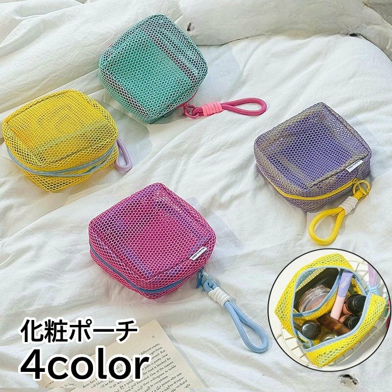 送料無料 化粧ポーチ メイクポーチ コスメポーチ コスメ用品 小物入れ 収納袋 スクエア 四角 ファスナー仕様 ジップ メッシュ 内ポケット レディース 女性 婦人用 おしゃれ かわいい 化粧雑貨 トラベルポーチ 温泉ポーチ