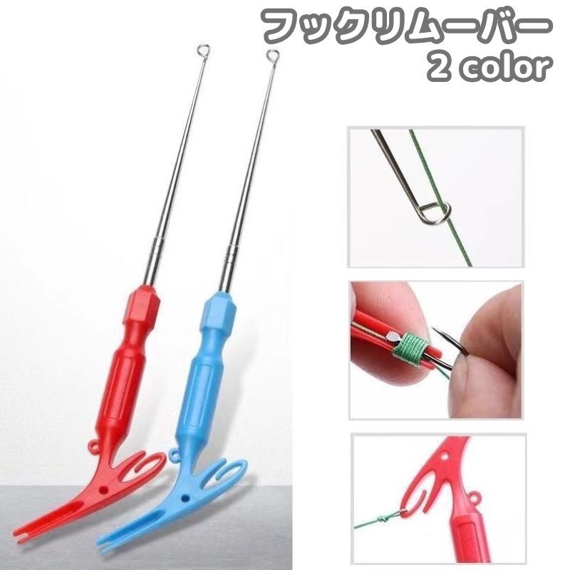 乐天商城 - 送料無料 フックリムーバー 釣り針リムーバー 単品 1個 針外し フック外し ステンレス 細身 スリム 魚釣り 釣り道具 フィッシングツール 取り外し ルアー 餌釣り