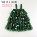 送料無料 ワンピース 子供服 キッズ ベビー 女の子 キャミワンピ チュール 膝丈 ラメ 星 クリスマス 可愛い ふんわり おしゃれ パーティー イベント