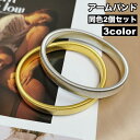 送料無料 アームバンド 2個セット 袖どめ 両腕用 メンズ 男性 紳士 腕 ワイシャツ 袖丈調整 伸縮 高級感 上品 ビジネス