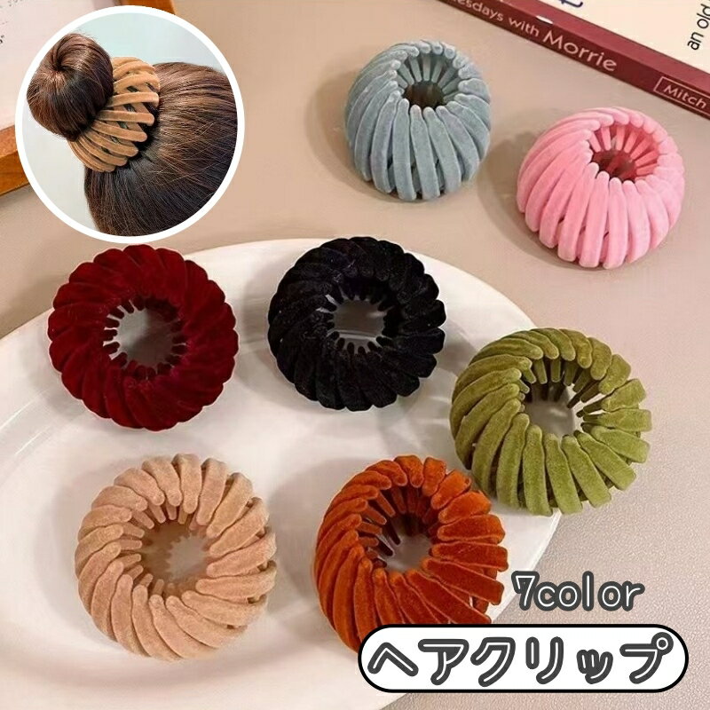 乐天商城 - 送料無料 ヘアクリップ ヘアリング ヘアアクセサリー まとめ髪 ポニー お団子 レディース ヘアアレンジ 髪飾り おしゃれ 可愛い フェミニン ガーリー
